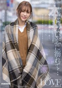 HMN-196 Drowning in Unbound Love… One Day She Will Become Another Man’s Girlfriend – hood Friend and Friendship Friend Shuri and I Had Nakadashi Sex Over and Over Again While Foreseeing the End… Shuri Mitanipanese por