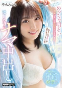 HMN-230 I found something I can only do now! A very bright college girl who loves sex first time Nakadashi!