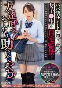 HUNBL-139 -Call your friends! Then I’ll help you!- I confine a female student I met on a sugar daddy app! I do whatever I want and make a lot of creampies! I’m starting to get bored…