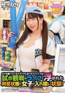 HUNTB-045 The Convenience Store Where I Work Is Near A Stadium And Fans Watching A Game Or Having Fun After A Concert Are Always In A Good Mood, So I Can Pick Up Girls One After Another! Is It Because They Went To An Event Or Do They