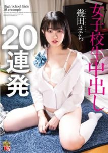 IESP-700 Machi Ikuta – School Girl – Creampie 20 barrage