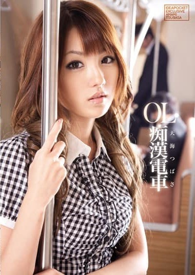 IPTD-694 สาวน้อยตะลุยรถไฟ ซับไทย