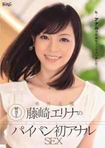 IPZ-194 Lifting the Ban!! Single Actress Erina Fujisaki’s First Anal SEX