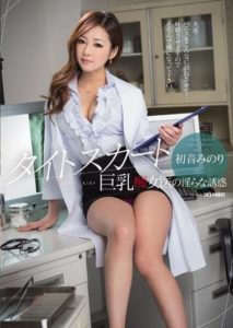 IPZ-589 Tight Skirt – Lewd Temptation of Big Tits Lascivious Doctor – Minori Hatsune