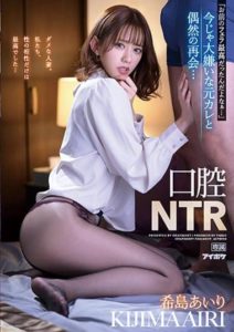 IPZZ-066 -Your Blowjob Was the Best…- Accidental Reunion with Hated Ex-boyfriend- Oral NTR Airi Kijima