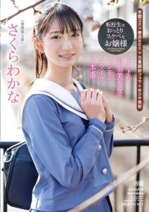 IPZZ-096 Tranfer Student is a Calm and Lewd Lady – Idol Uniform Beautiful Girl’s Shy and Orgasmic 3 Performances – Sakura Wakana