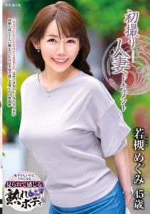 JRZE-124 Married Woman Documentary – First Time Shooting – Megumi Wakatsuki