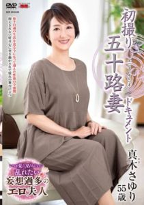 JRZE-125 Documentary of 50-Year-Old Wife – First Time Filming – Sayuri Maki