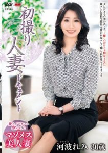 JRZE-156 (4K) First Shot Mature Woman Documentary, Remi Kawanami