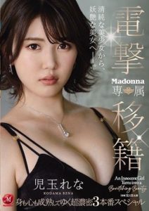 JUL-629 Electric Transfer Madonna Exclusive Rena Kodama Has Matured In Both Mind And Body Hot And Steamy Three Round Special