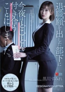 JUQ-025 I’ve Decided to Go All Out with My Subordinate Who Has Submitted a Request for Resignation Tonight… Sumire Kurokawa