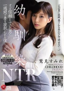 JUQ-046 Nameless Beautiful Wife -Chapter 3- Warning NTR work! hood friend NTR, I, had my wife cuckolded in a week by a man I could have trusted with my life. Sumi Sumire