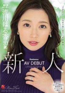 JUQ-062 (4K) The ‘perverted’ desire hidden behind the ‘angelic’ smile Newcomer Haruka Nagarekawa, 30 years old, AV DEBUT