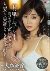 JUQ-070 I was swept away by a sweet whisper and I was addicted to sex with a married woman until I stayed out of college… Yuka Oshima