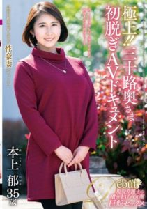 JUTA-135 Superb! Thirty-something Housewife’s First Nude AV Documentary Hori Kami