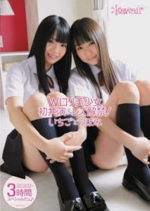 KAWD-443 W Loli Bishojo first time together & lesbian ban lift! Ichigo and Tsubomi