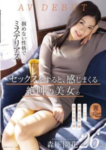 KIRE-075 When I Have Sex With Her, She’s a Screaming Beautiful Woman Who Feels It All… – Suzume Mino Cool, bewitching receptionist Sonoka Morishita, 26, AV DEBUT