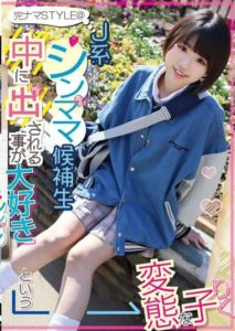 KNSM-001 Complete Raw STYLE@J-Style Single Mother Candidate – Riku, a Perverted Girl Who Loves Being Creampied – Riku Ichikawa