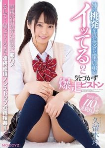 MIAA-259 Sister’s Provocation Taken Seriously by Virgin Brother – Kuruki Rei