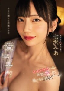 MIDV-174 (4K)A date at a hot spring with Mia Nanazawa, who started with lovemaking in a very deep intense way