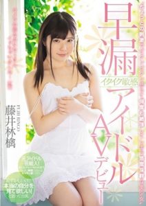 MIFD-065 Beautiful Girl with Exceptional Sensitivity that Climaxes Multiple Times from a Little Stimulation – Early Climax, Quick Sensitive Idol AV Debut – Ringo Fujii