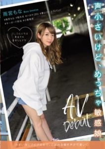 MIFD-132 Small Voice but a Very Sensitive Daughter AV Debut #Monami Amemiya #Junior College Student #20 Years Old #Dream Girl’s Band #Keyboardist #Small Animal-like