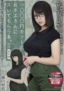 MIMK-089 (English subbed) Getting laid with a Babe At A 1000 Yen Barber Shop 2