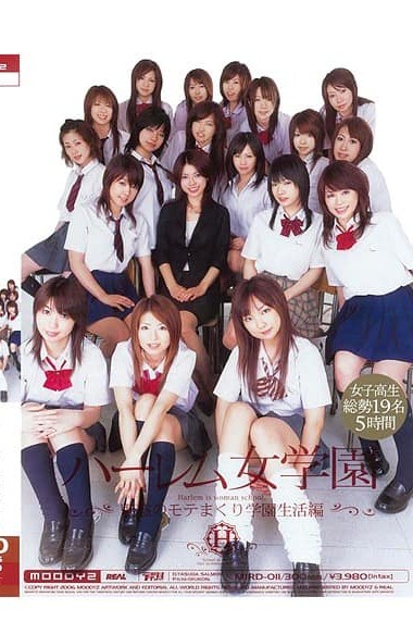 MIRD-011 Harem School- Enchanting, Popular School Life Edition