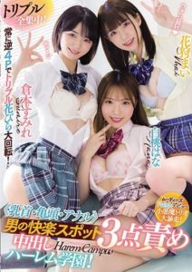 MIRD-218 Triple All Concentration! ≪Nipple, glans, and anus- – 3 pleasure spots of a man are blamed creampie harem school! Momoka Shira, Mai Hanakari, Sumire Kuramoto