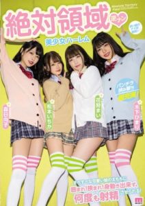 MIRD-219 Absolute territory, Reverse Nan Bishoujo Harem, Surrounded by the thighs of smooth pretty girls! Hinako Mori, Ichika Matsumoto, Mai Hanakari, Himari Kinoshita