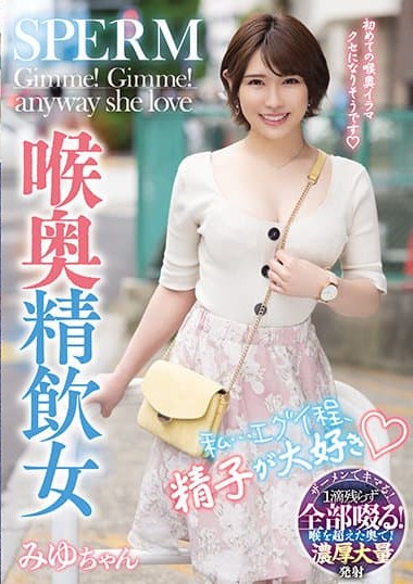 MISM-250 I… Love Sperm So Much, It’s Erotic!