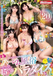 MKMP-464 KMP 20th Anniversary! 2 days and 1 night with 5 beautiful women, harem sex paradise HOTEL!