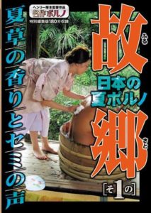 MTES-102 Japanese Summer Porn- Hometown Part 1 with the Scent of Summer Grass and Cicada’s Chirping