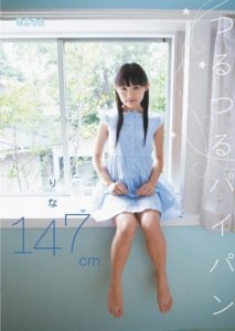 MUM-014 Rina 147cm