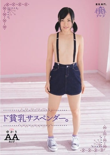 MUM-217 Super flat-chested suspender. Yukari, AA-cup hairless