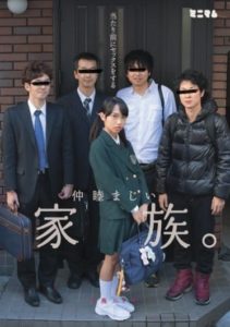 MUM-226 A close-knit family that naturally has sex. Chidori Miriya