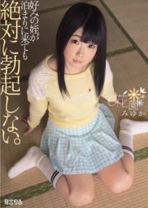 MUM-227 Even If My Favorite Niece Stays Over, I Won’t Get an Erection – Hanazono Miyuka