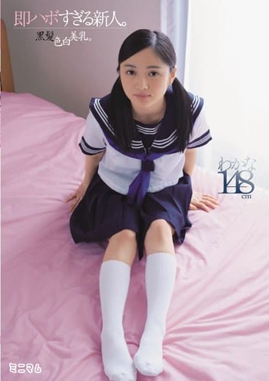 MUM-234 Instantly Lovable Newcomer – Black-haired, Fair-skinned Beauty with Breasts – Miura Wakana