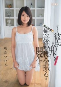 MUM-259 Boyfriends Are Always in Their 40s – Developed to Unconsciously Shake Her Hips – Newcomer Instant Shoot – Old Man Killer – Sakuragi Tsumugi