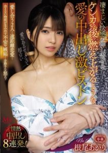 MVSD-515 Two people in love… long distance love… insecurity and jealousy created by the time they don’t see each other… Akari Neo