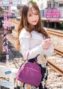 MXGS-1254 A Young Lady’s Lighthearted Attempt at Papa’s Activity for the Purpose of Making Money. College Girl Ai Case.6 Yuzuki Ai