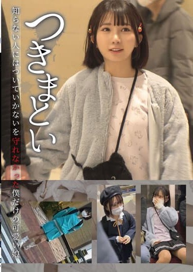 NEOS-001 Stalking – My Cute Daughter Who Couldn’t Keep the Promise to Not Follow Strangers