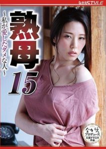 NSFS-037 (English subbed) Mature Mother 15 – The Flawed Person I Loved – Sara Ito