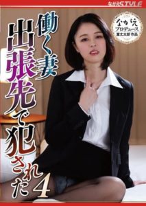 NSFS-109 Working Wife – Violated on a Business Trip 4 – Natsumi Aragaki