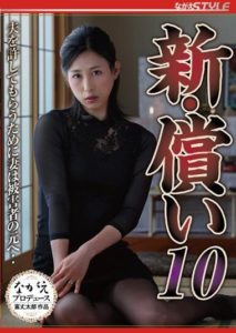 NSFS-205 (4K) New Compensation 10 – A Wife Goes to the Victim to Get Forgiveness for Her Husband – Nagano Aika