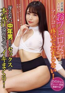 OMT-027 Seriously Overflowing With Sex With A Dull Middle-aged Man And Rolling Up! Is It Sato?