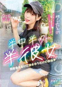 PKPD-206 Half inside half outside half girlfriend YUITAN (19) Yui Tenma