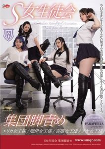 QRDA-130 Sadist Female Student Council Group Leg Tease