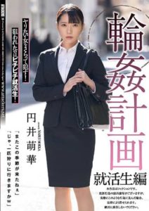 SAME-064 Gang-Re Plan- Job Hunting Student Edition- Moeka Marui