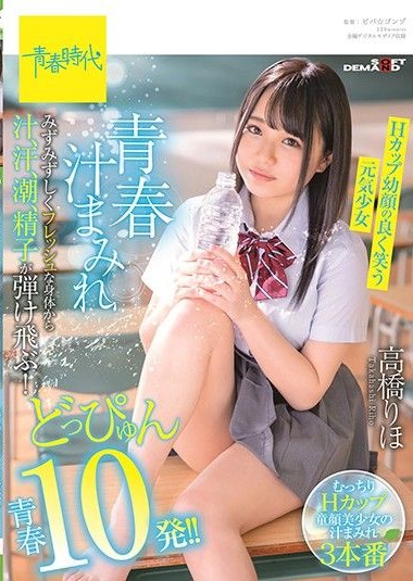 SDAB-180 Juice, Sweat, Tide, Sperm Pop Off From A Fresh And Fresh Body Covered With Youth Juice! Riho Takahashi